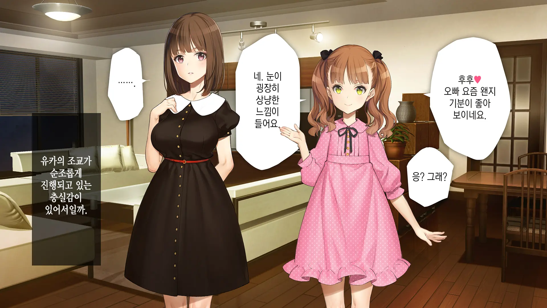 Gimai Choukyou Oouchi Yuka | 의붓여동생 조교, 오오우치 유카